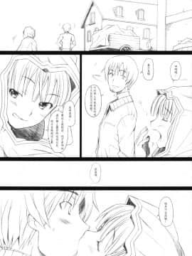 [緋色漢化] [琥珀亭 (堺はまち)] 愛がホロホロ (狼と香辛料)_016