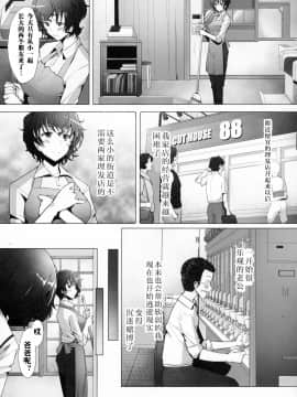 [不咕鸟汉化组] (C92) [琥珀亭 (堺はまち)] 理髪店の美人人妻が訳ありでソープランドに勤める事になりました 初出勤編 (ガールズ&パンツァー)_03 拷贝