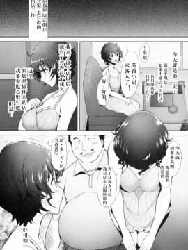 [不咕鸟汉化组] (C92) [琥珀亭 (堺はまち)] 理髪店の美人人妻が訳ありでソープランドに勤める事になりました 初出勤編 (ガールズ&パンツァー)_05 拷贝