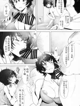 [不咕鸟汉化组] (C92) [琥珀亭 (堺はまち)] 理髪店の美人人妻が訳ありでソープランドに勤める事になりました 初出勤編 (ガールズ&パンツァー)_06 拷贝