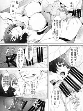 [不咕鸟汉化组] (C92) [琥珀亭 (堺はまち)] 理髪店の美人人妻が訳ありでソープランドに勤める事になりました 初出勤編 (ガールズ&パンツァー)_10 拷贝