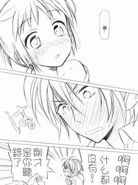 [緋色漢化] (COMIC1☆2) [白血球赤血球 (絶叫)] 春なのにスク水でいいんですか？ (涼宮ハルヒの憂鬱)_06_06