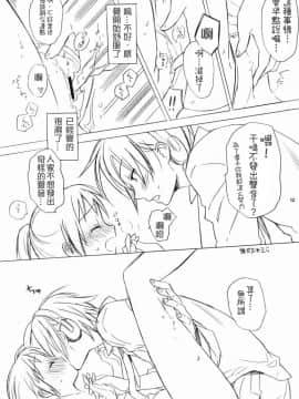 [緋色漢化] (COMIC1☆2) [白血球赤血球 (絶叫)] 春なのにスク水でいいんですか？ (涼宮ハルヒの憂鬱)_10_0a