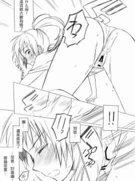 [緋色漢化] (COMIC1☆2) [白血球赤血球 (絶叫)] 春なのにスク水でいいんですか？ (涼宮ハルヒの憂鬱)_11_0b