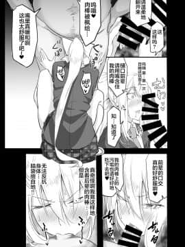 [八足跳び (邑仲広)] 催眠術でデブ男にメチャクチャにされる本 (にじさんじ) [不咕鸟汉化组] [Digital]_09