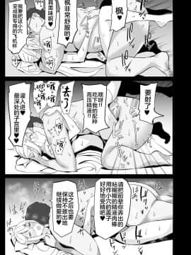 [八足跳び (邑仲広)] 催眠術でデブ男にメチャクチャにされる本 (にじさんじ) [不咕鸟汉化组] [Digital]_11