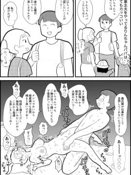 [ちんわんランド ][りんちゃんパパ 専業主夫がママ友全員食ってみた]_02__Page_02