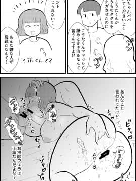 [ちんわんランド ][りんちゃんパパ 専業主夫がママ友全員食ってみた]_04__Page_04