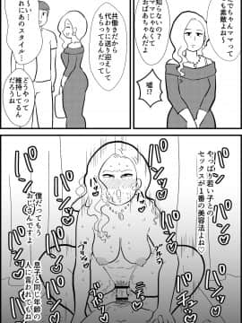 [ちんわんランド ][りんちゃんパパ 専業主夫がママ友全員食ってみた]_06__Page_06