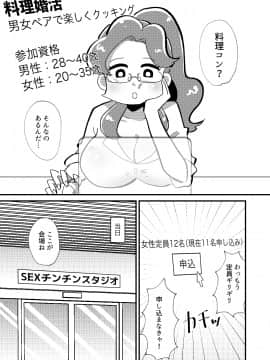 [ちんわんランド][婚活OLこんかさん]_04