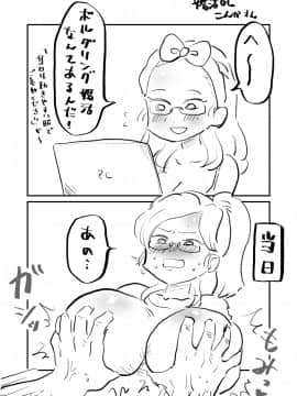 [ちんわんランド][婚活OLこんかさん]_19