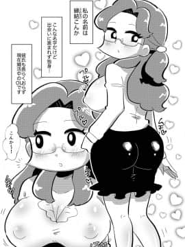 [ちんわんランド][婚活OLこんかさん～DNA婚活編～]_03