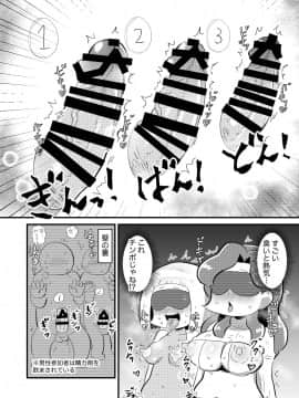 [ちんわんランド][婚活OLこんかさん～DNA婚活編～]_10