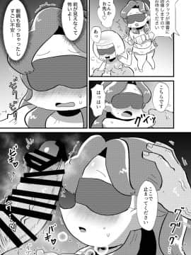 [ちんわんランド][婚活OLこんかさん～DNA婚活編～]_11