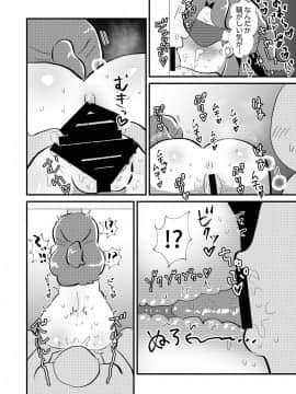 [ちんわんランド][婚活OLこんかさん～DNA婚活編～]_22