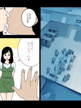 [よい子ブックス][不倫24]_40