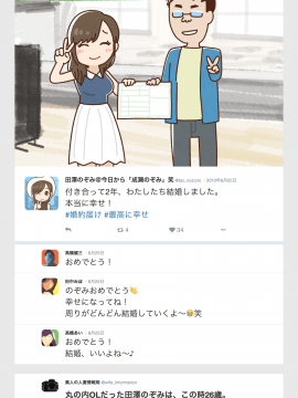[よい子ブックス][SNSで不倫する人される人]_002_001
