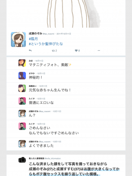[よい子ブックス][SNSで不倫する人される人]_005_004