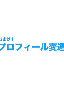 [よい子ブックス][SNSで不倫する人される人]_098_om1_1