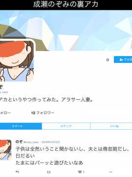 [よい子ブックス][SNSで不倫する人される人]_099_om1_2