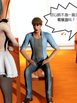 [叁晟有滎] 基友和我妈妈融合 [Chinese]_041：84788925_p40