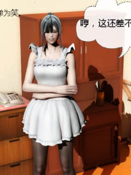 [叁晟有滎] 基友和我妈妈融合 [Chinese]_046：84788925_p45