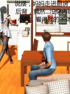 [叁晟有滎] 基友和我妈妈融合 [Chinese]_047：84788925_p46