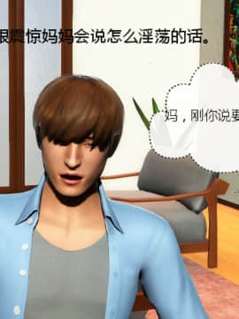 [叁晟有滎] 基友和我妈妈融合 [Chinese]_051：84788925_p50