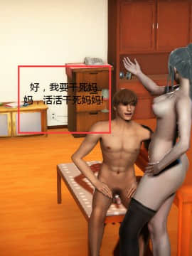 [叁晟有滎] 基友和我妈妈融合 [Chinese]_081：84788925_p80