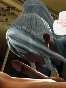 [叁晟有滎] 基友和我妈妈融合 [Chinese]_087：84788925_p86