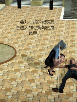 [叁晟有滎] 基友和我妈妈融合 [Chinese]_133：84769003_p32