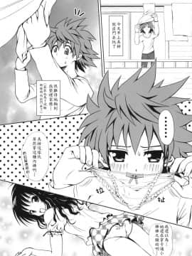 (サンクリ39) [しあわせ甘味料 (幸灯)] ある☆みかん (とらぶる)_a004