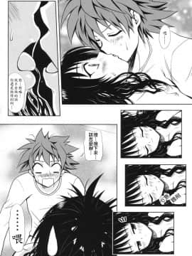 (サンクリ39) [しあわせ甘味料 (幸灯)] ある☆みかん (とらぶる)_a011