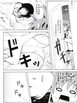 (C75) [しあわせ甘味料] ある☆みかん 3 (ToLOVEる)_0005