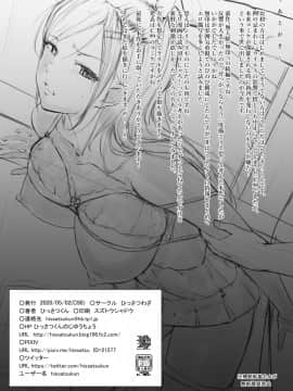 [ひっさつわざ (ひっさつくん)] 無人駅II [中国翻訳] [DL版]_25