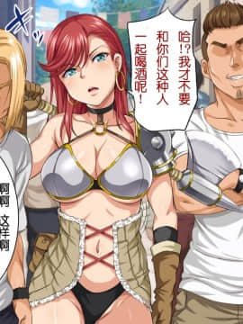 [ろくまる荘 (さんろく丸)] 異世界ヤリサー -お前のモノは俺のモノ- [中国翻訳]_024