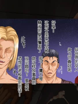 [ろくまる荘 (さんろく丸)] 異世界ヤリサー -お前のモノは俺のモノ- [中国翻訳]_087