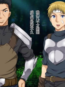 [ろくまる荘 (さんろく丸)] 異世界ヤリサー -お前のモノは俺のモノ- [中国翻訳]_108