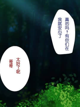[ろくまる荘 (さんろく丸)] 異世界ヤリサー -お前のモノは俺のモノ- [中国翻訳]_118