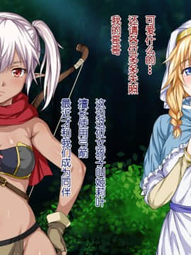 [ろくまる荘 (さんろく丸)] 異世界ヤリサー -お前のモノは俺のモノ- [中国翻訳]_119
