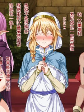 [ろくまる荘 (さんろく丸)] 異世界ヤリサー -お前のモノは俺のモノ- [中国翻訳]_127