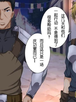 [ろくまる荘 (さんろく丸)] 異世界ヤリサー -お前のモノは俺のモノ- [中国翻訳]_183