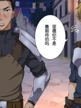 [ろくまる荘 (さんろく丸)] 異世界ヤリサー -お前のモノは俺のモノ- [中国翻訳]_184