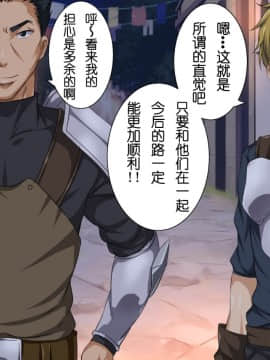 [ろくまる荘 (さんろく丸)] 異世界ヤリサー -お前のモノは俺のモノ- [中国翻訳]_185