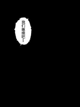 [ろくまる荘 (さんろく丸)] 異世界ヤリサー -お前のモノは俺のモノ- [中国翻訳]_221