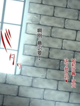 [ろくまる荘 (さんろく丸)] 異世界ヤリサー -お前のモノは俺のモノ- [中国翻訳]_235