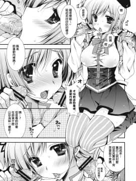 [final個人漢化] [PINK (あらいぐま)] あなたの溜まりきったソウルジェム 私が浄化してあげてもいいよ？ (魔法少女まどか☆マギカ)_005