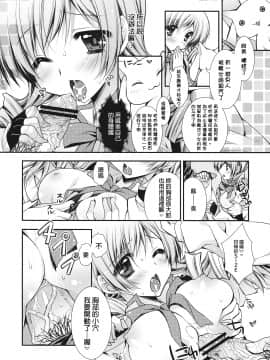 [final個人漢化] [PINK (あらいぐま)] あなたの溜まりきったソウルジェム 私が浄化してあげてもいいよ？ (魔法少女まどか☆マギカ)_006