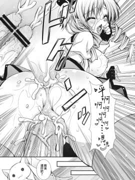 [final個人漢化] [PINK (あらいぐま)] あなたの溜まりきったソウルジェム 私が浄化してあげてもいいよ？ (魔法少女まどか☆マギカ)_015