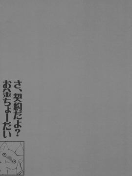 [final個人漢化] [PINK (あらいぐま)] あなたの溜まりきったソウルジェム 私が浄化してあげてもいいよ？ (魔法少女まどか☆マギカ)_017